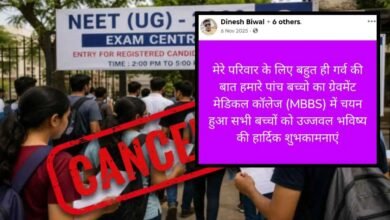 Rajasthan News: क्या NEET सफलता थी सिस्टम या साजिश? बिवाल परिवार केस ने मचाया हड़कंप